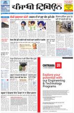 Punjabi Tribune (Delhi Edition)