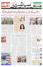 Siasat Daily