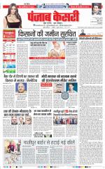 DELHI MAIN - PUNJAB KESARI