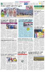 Kanchipuram-Chennai Supplement