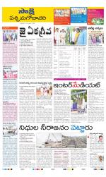 West Godavari District