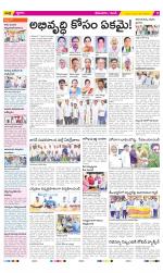 West Godavari Constituencies