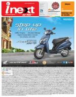 Dehradun Hindi ePaper, Dehradun Hindi Newspaper - InextLive