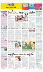 Guntur Amaravathi District