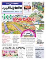 Bhadradri Kothagudem