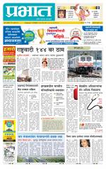 अहमदनगर आवृत्ती