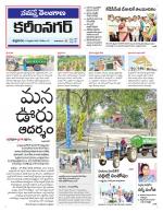Karimnagar