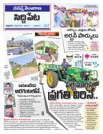 Siddipet