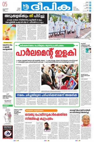 Deepika 05 February 2021