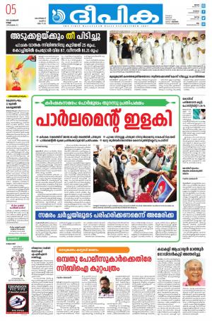 Deepika 05 February 2021