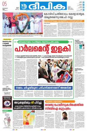 Deepika 05 February 2021