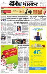 छतरपुर - टीकमगढ़ 