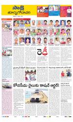 East Godavari District