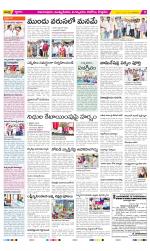 East Godavari Divisions