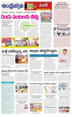 Siddipet District