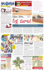 Nagarkurnool District