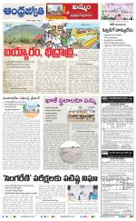 BHADRADRI KOTHAGUDEM