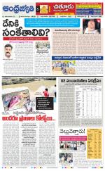 Chittoor District