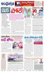 East Godavari District