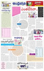 Prakasam District