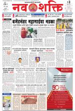 Navshakti Epaper