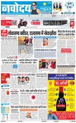 Navodaya Times Main