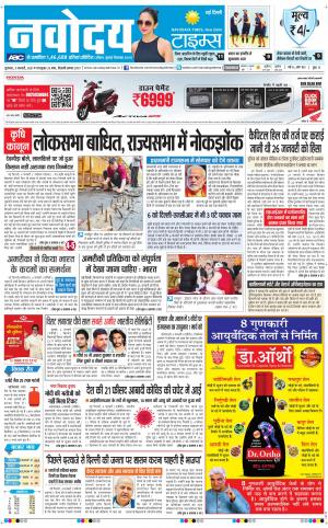 The Navodaya Times Main