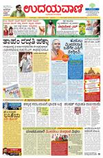 Hubballi Edition