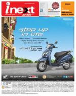 Jamshedpur Hindi ePaper, Jamshedpur Hindi Newspaper - InextLive