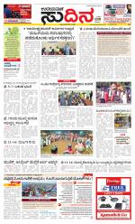 Sudina (Greater Mangaluru)