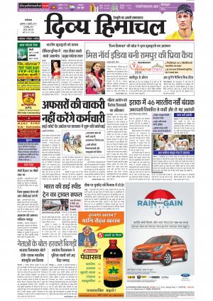 Divya Himachal Dharamsala