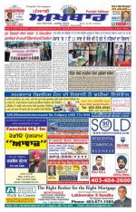 punjabiakhbaar 3 july