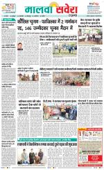 Firozpur / Fazilka Savera