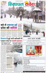 Himachal Savera