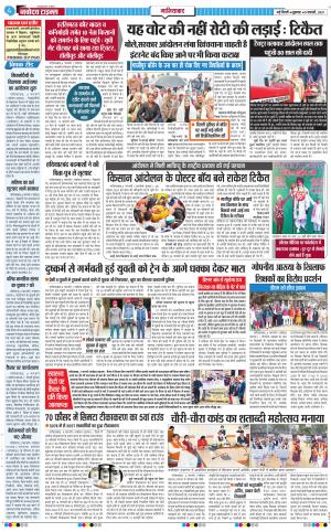 The Navodaya Times Ghaziabad﻿