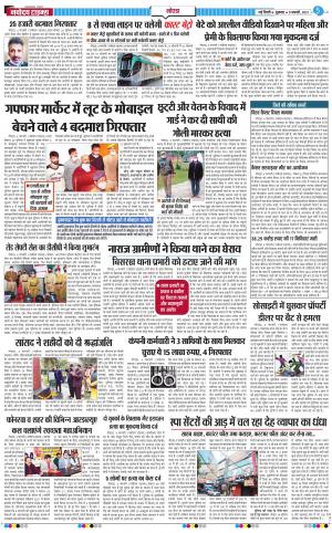 The Navodaya Times Noida