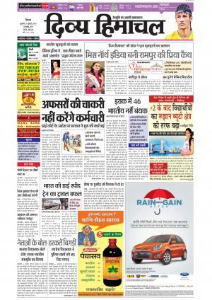 Divya Himachal Shimla