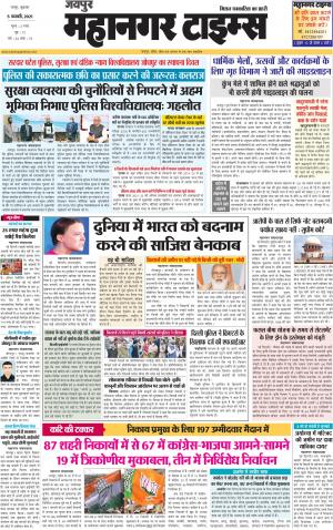MAHANAGARTIMES 5 February