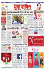 युवाशक्ति