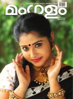 Mangalam Weekly