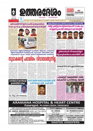 UTHARADESAM 