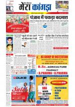 Divya Himachal Dharamsala+ Mera Kangra +Aastha