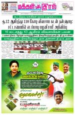 Makkal Kural Tamil Daily