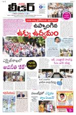 Leader Telugu Daily