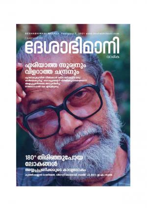 kozhikode,  7th February 2021