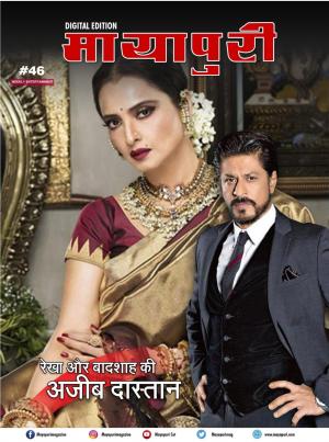 Mayapuri Digital Edition 46