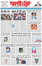 Akali Patrika (06 Feb, 2021)