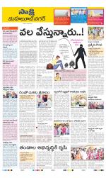 Mahabubnagar District