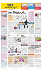 Nagarkurnool District