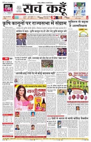 06 February 2020 Rajasthan